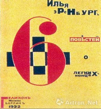 苏联构成主义运动设计鉴赏_艺术教育_雅昌新闻