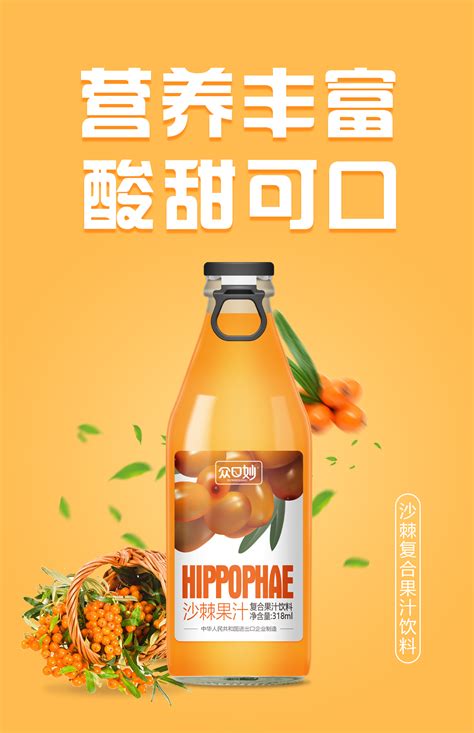 味全 每日C橙汁 300ml*4 100%果汁 冷藏果蔬汁饮料-商品详情-菜管家