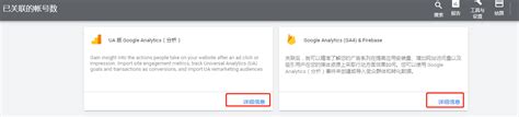 Google Analytics有数据，但Google Ads却没有转化数据怎么办?-汇侨（温州）跨境电子商务服务有限公司
