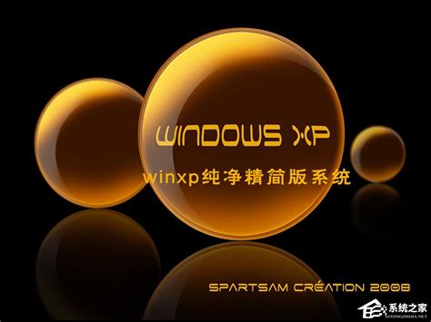 WindowsXP原版系统 (Ghost XP SP3纯净版) 下载V2022 - 系统之家