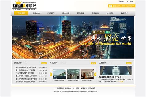 网思-高端网站定制|网思案例-网博思创网络技术（北京）有限公司-网站制作