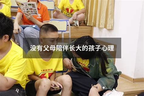中国孩子为何总是爱抱怨父母_525心理网