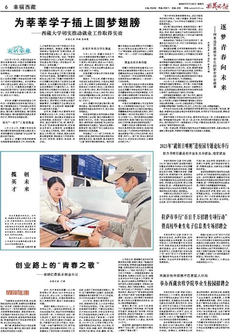【西藏拉萨分行】中国光大银行招聘2021年校园招聘春招时间、报名入口
