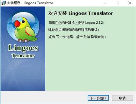 灵格斯翻译家怎么使用-灵格斯翻译家使用教程-53系统之家