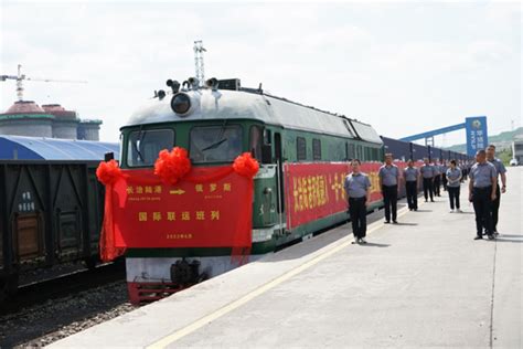 长治陆港国际联运第二列列车正式发车--黄河新闻网