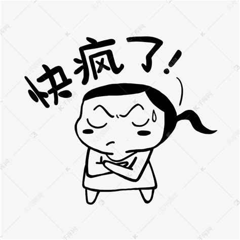 疯了表情包图片