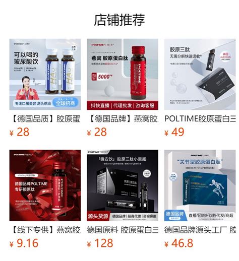 保健类产品胶原蛋白肽产品集2_0云淡风轻-站酷ZCOOL