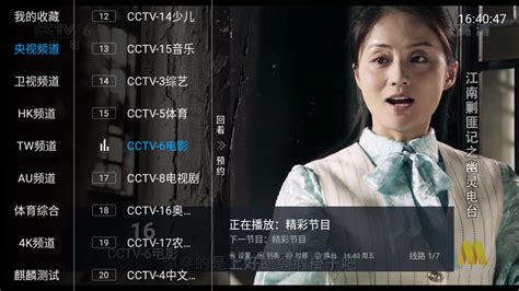 麒麟电视TV版下载-麒麟电视1.0.3 TV免费版-东坡下载