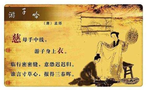唐代诗人孟郊的《游子吟》表达了什么思想-百度经验