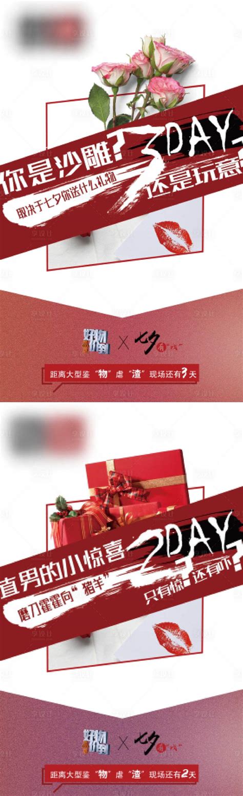 七夕游戏促销活动优惠倒计时PSD广告设计素材海报模板免费下载-享设计