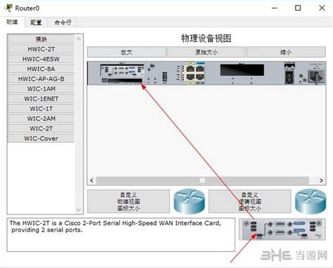 【cisco模拟器】cisco模拟器中文版 v6.2 官方汉化最新版-开心电玩