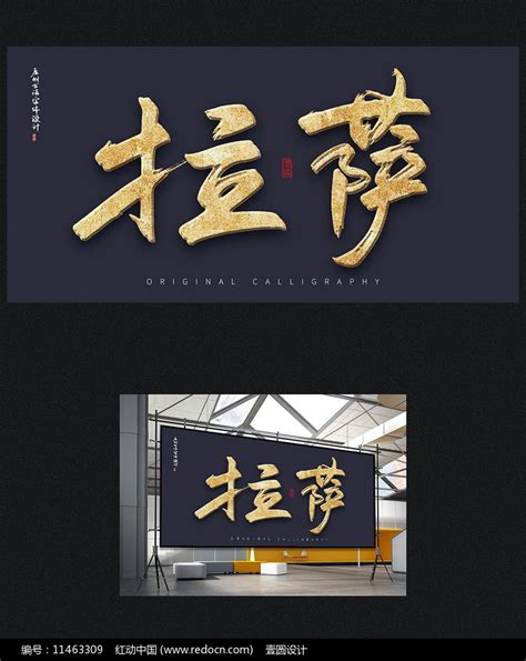 西安、上海、拉萨字体设计|平面|字体/字形|卡布达哦 - 原创作品 - 站酷 (ZCOOL)