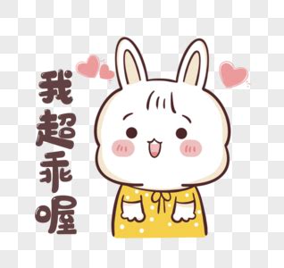 超可爱透明底表情包图片 超可爱透明底表情包图片