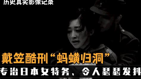 日本女特务对共党特工使用美人计，结果赔了夫人又折兵_腾讯视频