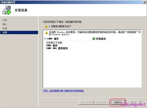 Windows2008中IIS设置访问日志属性-IDC资讯中心
