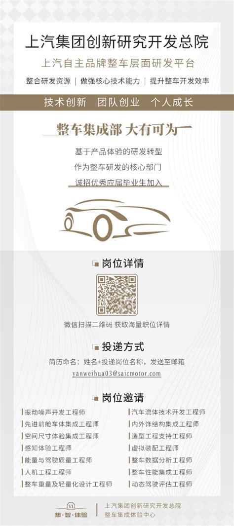 湖南汽车工程职业学院2019年招生简章（图片版）