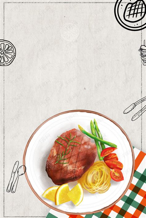 美味西餐美食促销海报背景模板背景图片免费下载-千库网