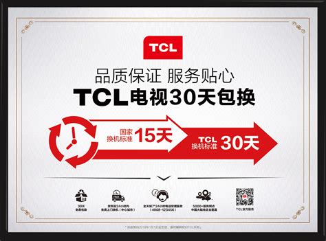 TCL新闻动态_TCL集团最新新闻动态_TCL官网