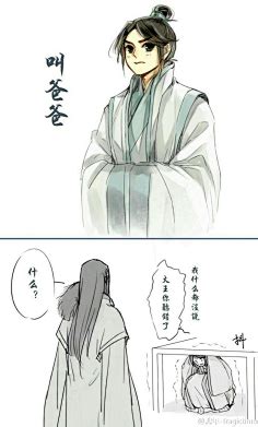 渣反漠北君×尚清华图片 渣反漠北君×尚清华图片