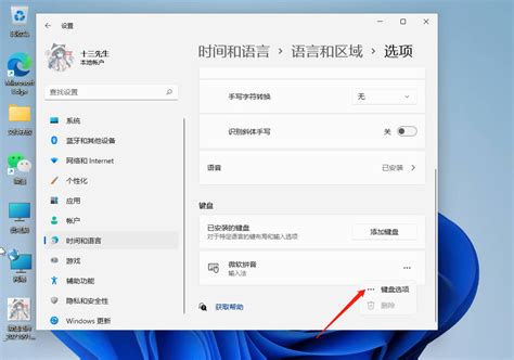 Win11中文打字只显示字母 Win11输入法失效只能打英文 - 系统之家