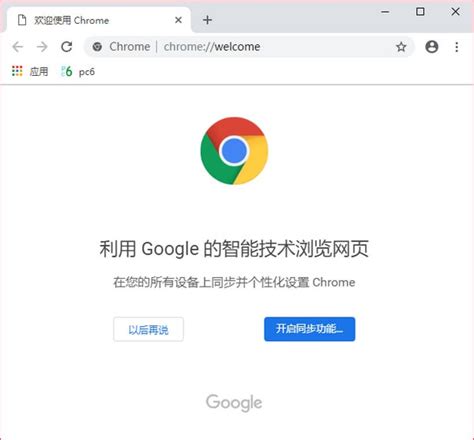 Chrome电脑版下载_电脑版2023最新v107.0.5304.122免费安装