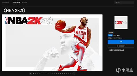 Epic限时免费领取体育运动游戏《NBA 2K21》