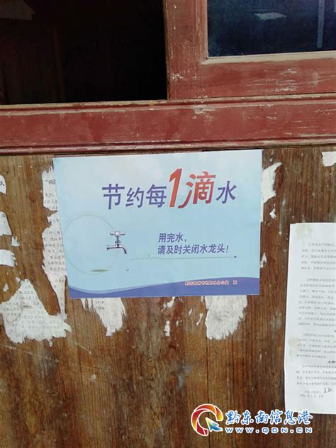 节约用水公益宣传海报_红动网
