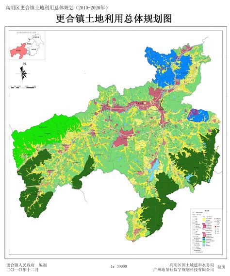 佛山市高明区更合镇土地利用总体规划（2010-2020年）实施公告 - 高明区人民政府