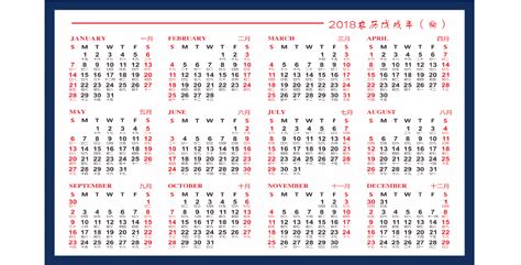 2024日历一览表可打印版下载_2024日历一览表可打印版带休息v1.0免费下载-微特软件园