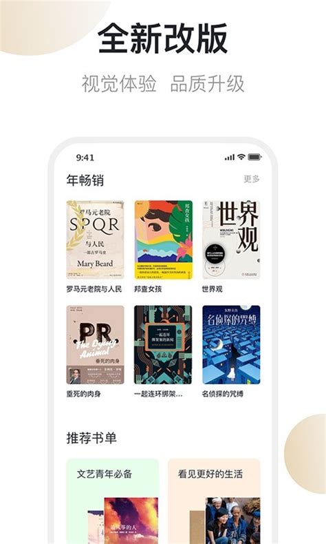 旧书街-买卖二手书-旧书街买卖二手书官方版app2023免费最新版