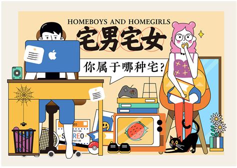 宅女图片