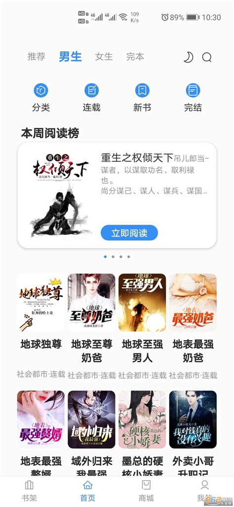 小说笔趣阁app下载-小说笔趣阁官方版下载v3.2.3 安卓最新版-乐游网软件下载