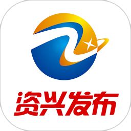 资兴发布安卓版下载-资兴发布app下载v2.4[生活服务]-华军软件园