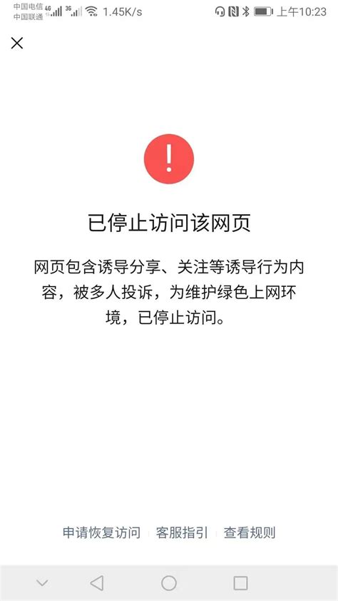 IOS访问限制