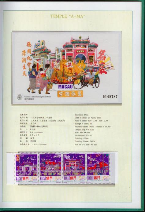 香港1997年邮票年册-价格：280.0000元-se9160132-港澳台邮票-零售-7788收藏__收藏热线