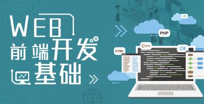 Web入门开发【一】- Web开发介绍-CSDN博客