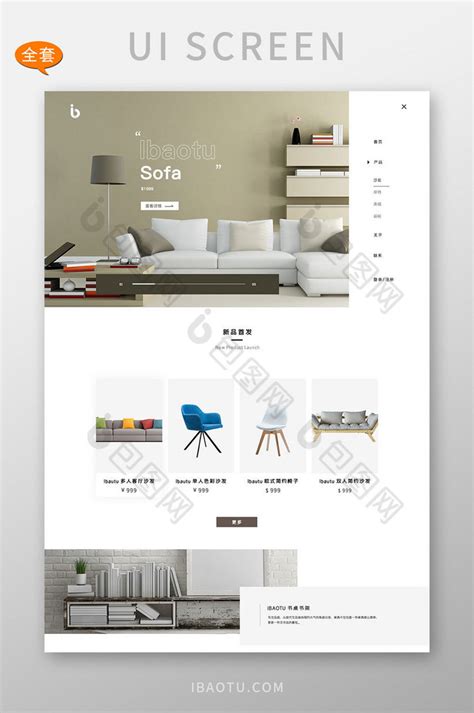 家居网-网页设计|网页|企业官网|暮倦 - 原创作品 - 站酷 (ZCOOL)