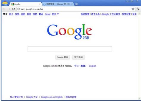 谷歌chrome手机版_中国为什么禁止谷歌 - 随意云