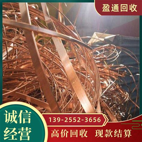 惠州废铜回收 - 惠州市凯润废旧物资回收有限公司