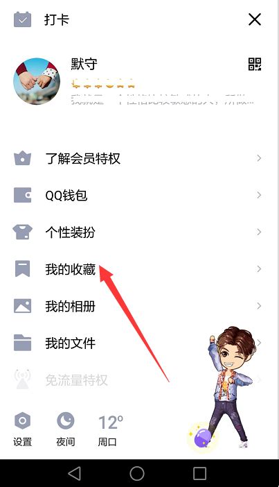 手机收藏图图片