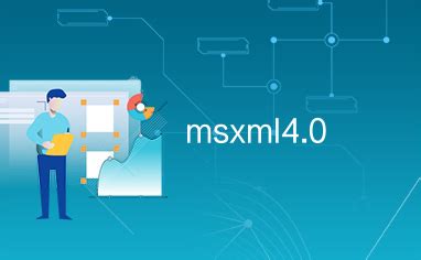 msxml4.0_下载资源_代码源码-CSDN下载