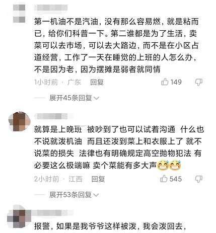 黑龙江嫩江县商贸城内一对卖菜夫妻被害(图)_手机新浪网