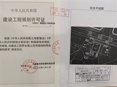 文成县自然资源和规划局建设工程规划核实确认书批后公布（刘建民）