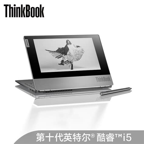 ThinkPad 联想ThinkBook Plus双面屏 13.3英寸E-ink墨水屏商务笔记本电脑 酷睿i7-10510U 16G 512G ...