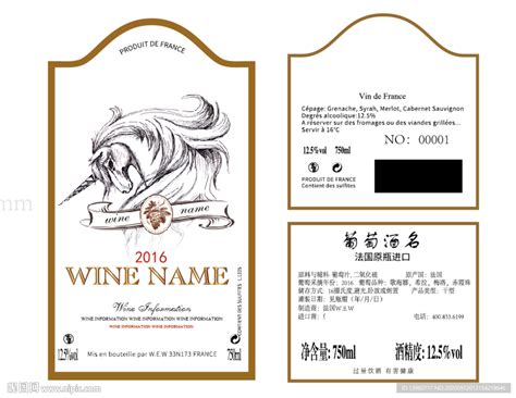 红酒标签设计设计图__餐饮美食_生活百科_设计图库_昵图网nipic.com