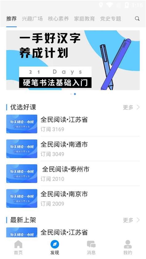 鹤云教鹤壁app下载安装-鹤云教育平台官方最新版下载v1.3.3 安卓版-当易网