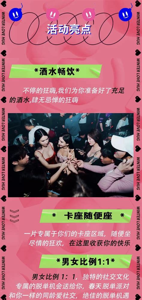 武汉聚会新风尚，开party，办聚会，来798club齐聚吧 - 旅游资讯 - 看看旅游网 - 我想去旅游 | 旅游攻略 | 旅游计划