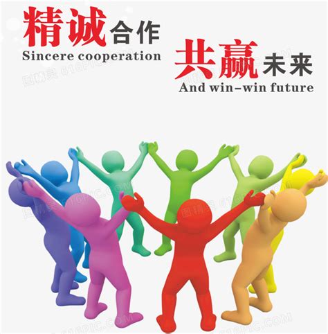 合作共赢企业文化挂画模版图片_海报_编号4508178_红动中国