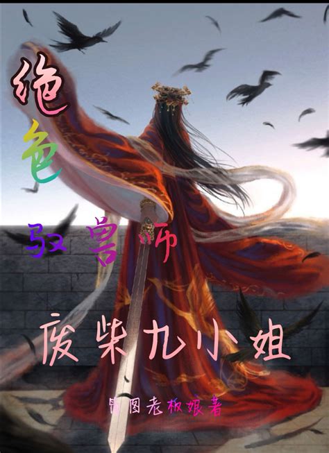 《九天圣上》小说在线阅读-起点中文网