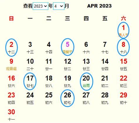 2023年4月动土黄道吉日 适合2023年4月动土的好日子_2023动土吉日-大家找
